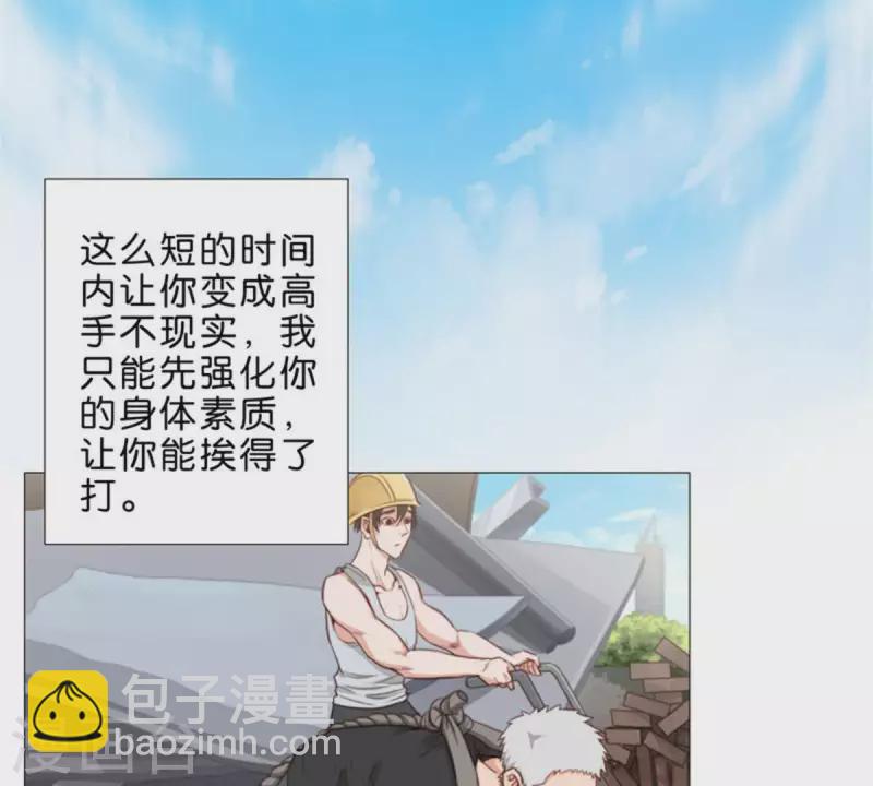 第58话 逞强过头也是傲娇9