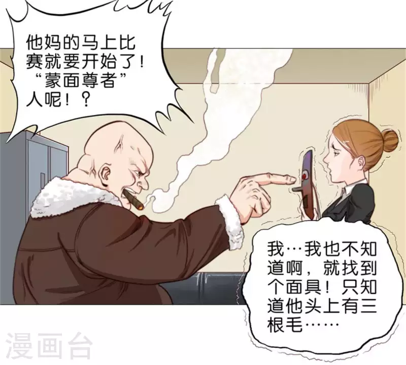 第59话 要钱不要命10