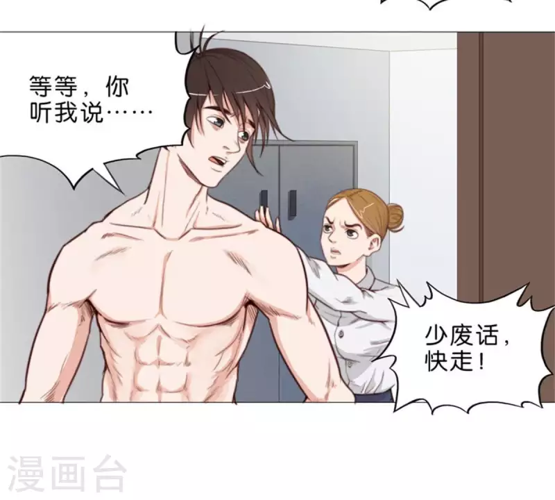 第59话 要钱不要命15