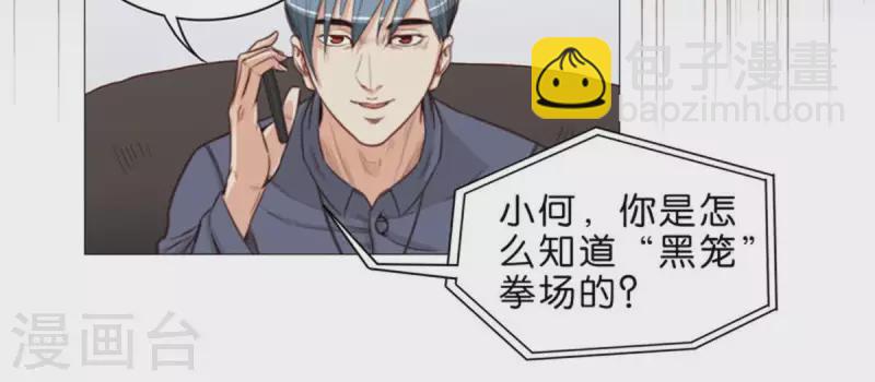 第59话 要钱不要命18