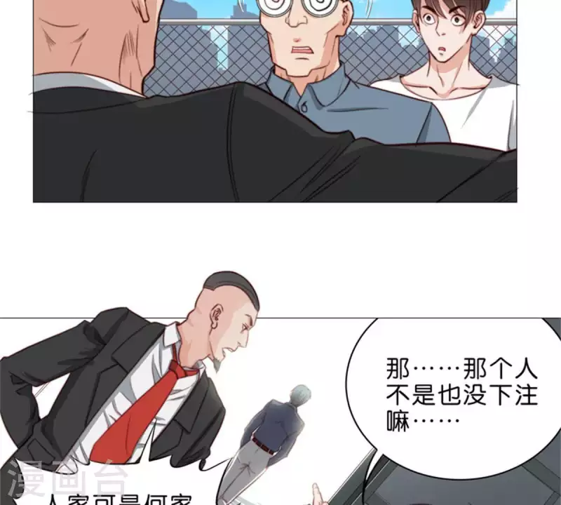 第59话 要钱不要命2