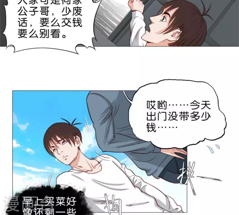 第59话 要钱不要命3