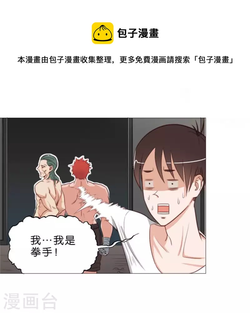 第59话 要钱不要命7