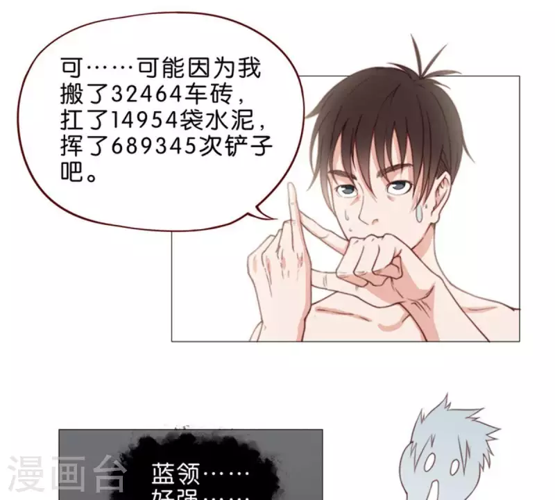 第60话 别小看搬砖13