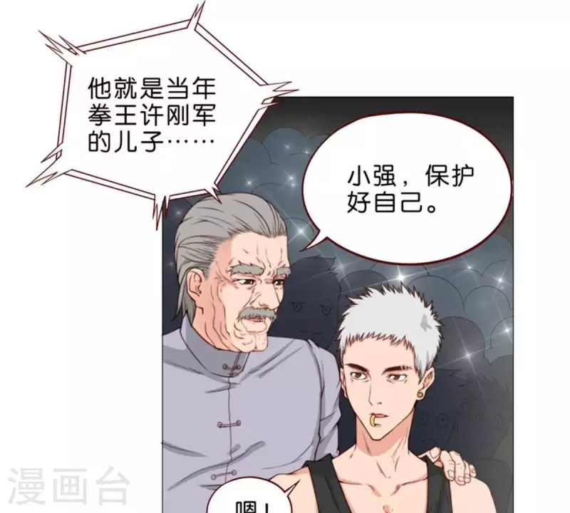 第60话 别小看搬砖18