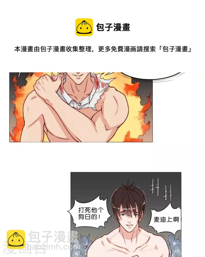 第60话 别小看搬砖5