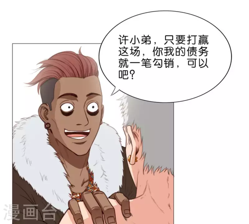 第63话 兵人18