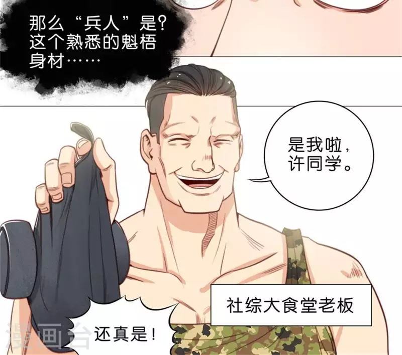 第64话 发型决定你是谁！15