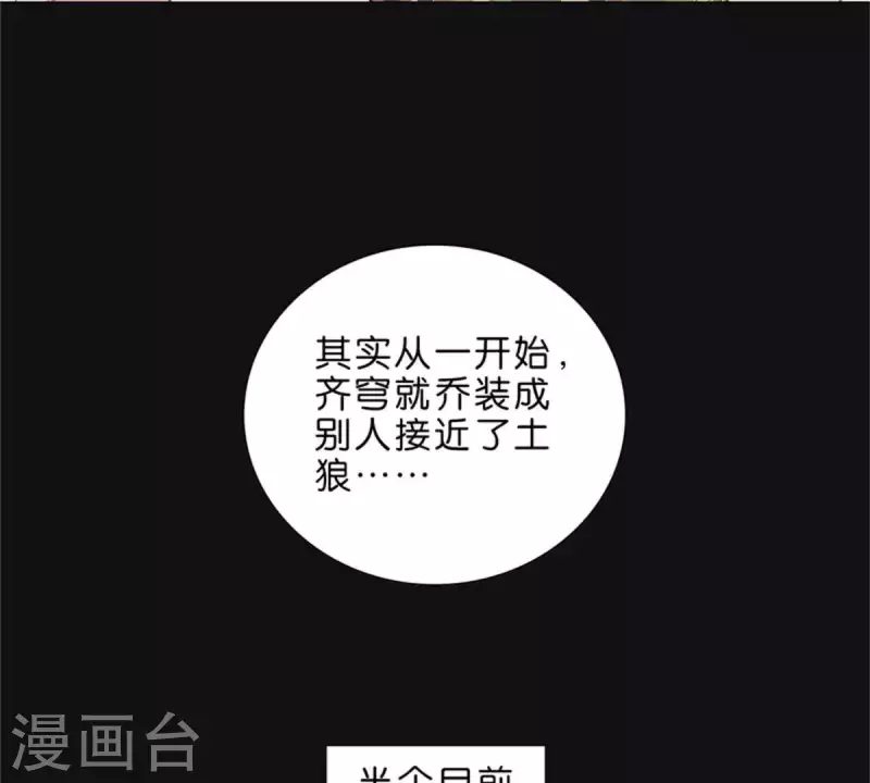 第64话 发型决定你是谁！16