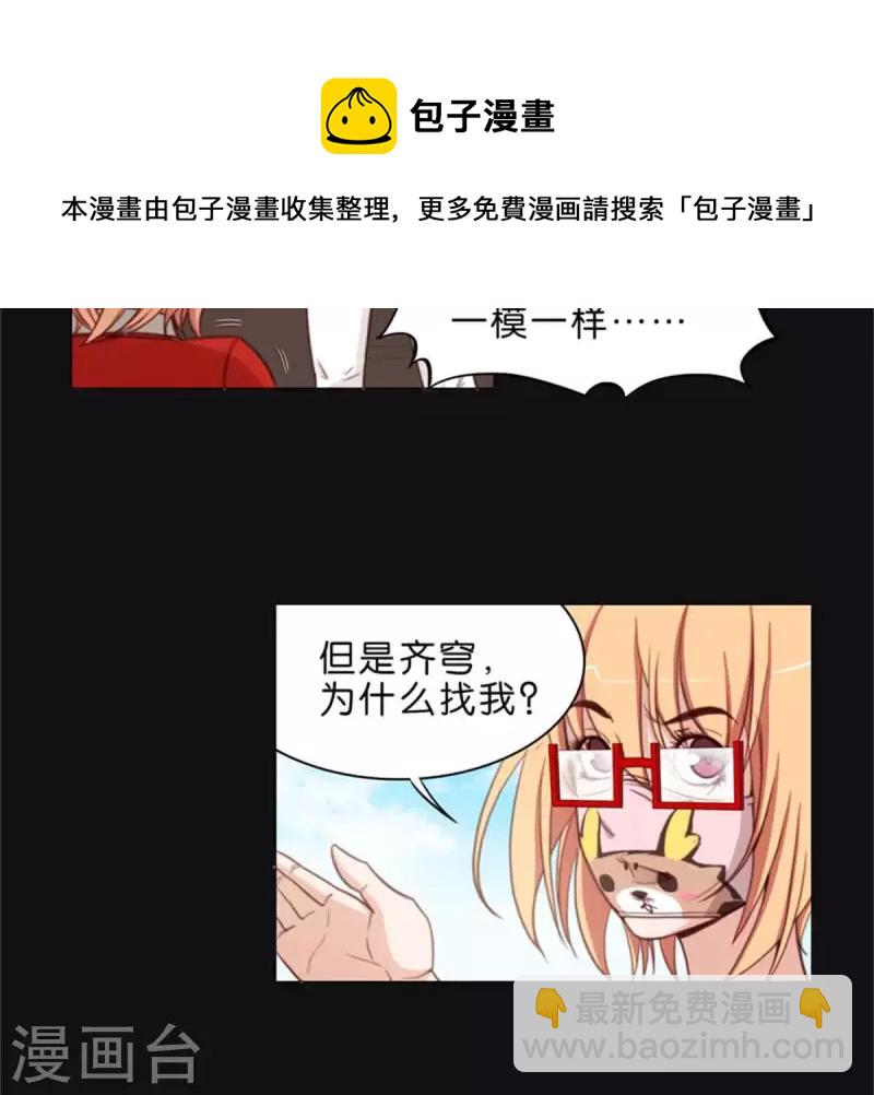 第64话 发型决定你是谁！18