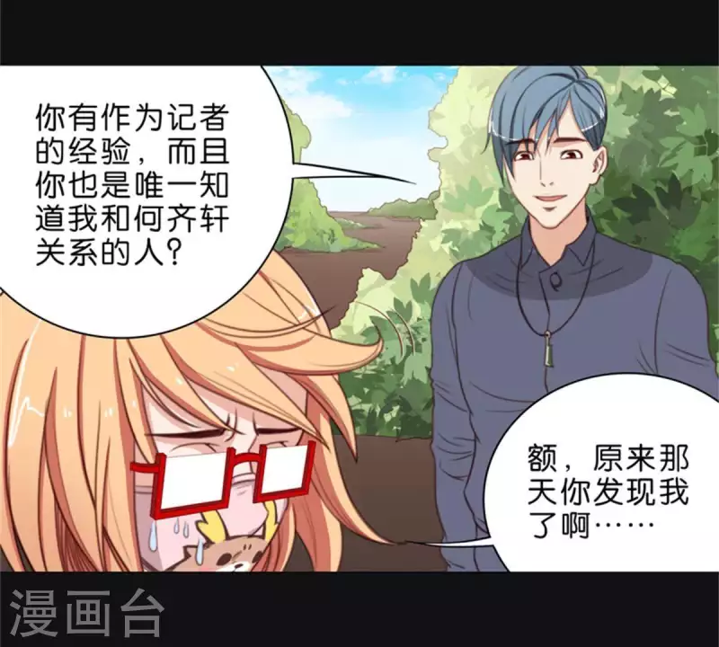 第64话 发型决定你是谁！19