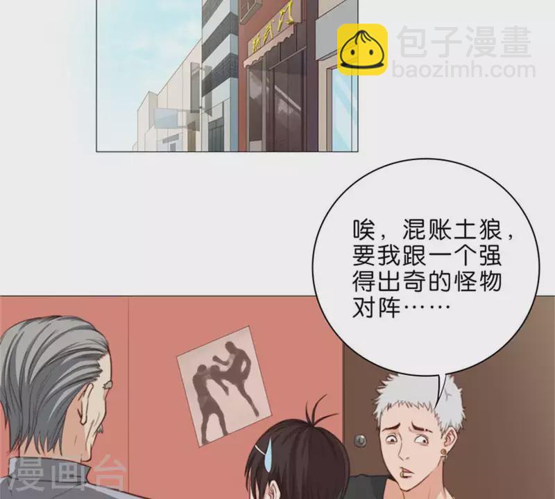 第64话 发型决定你是谁！2