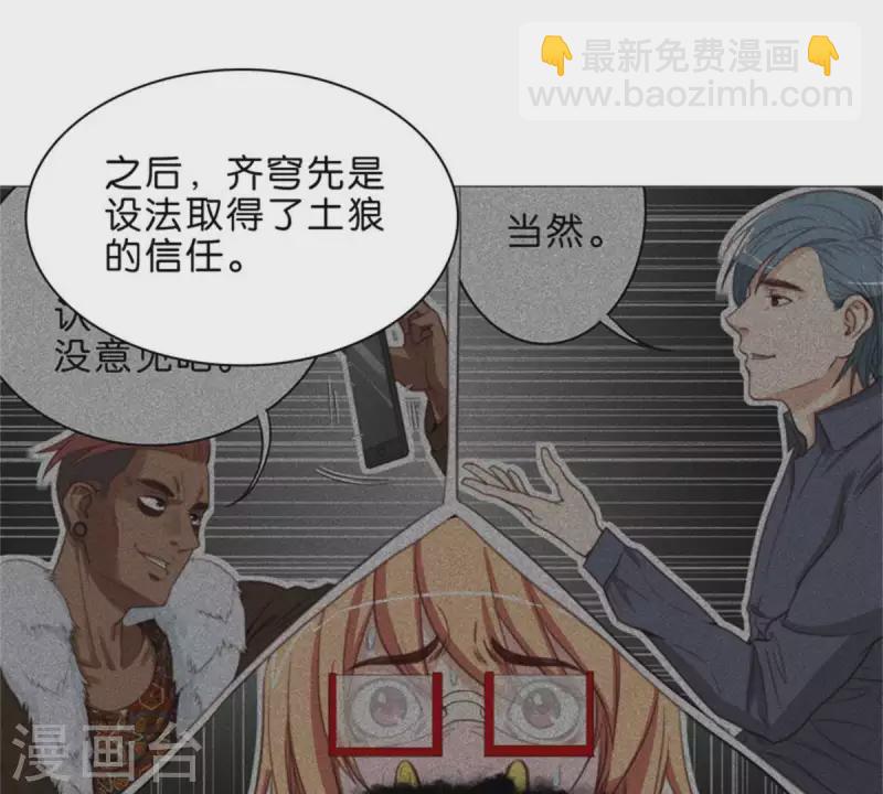 第64话 发型决定你是谁！21
