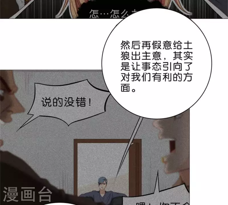 第64话 发型决定你是谁！22