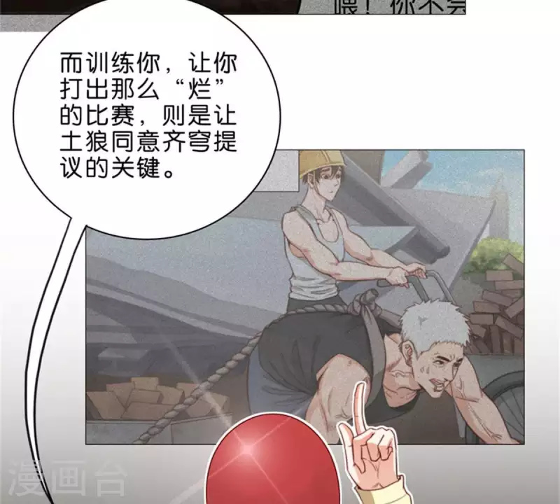 第64话 发型决定你是谁！23