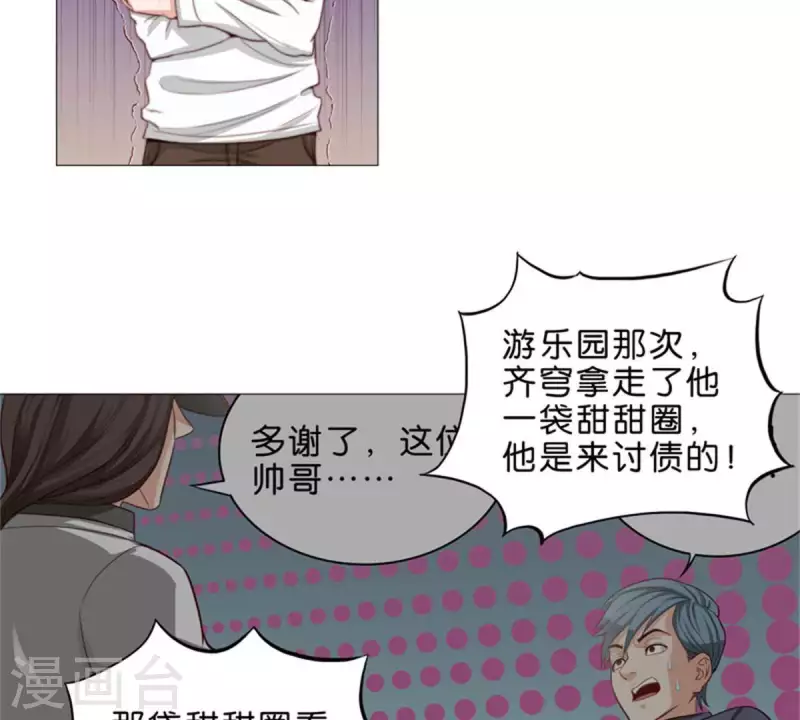 第64话 发型决定你是谁！8