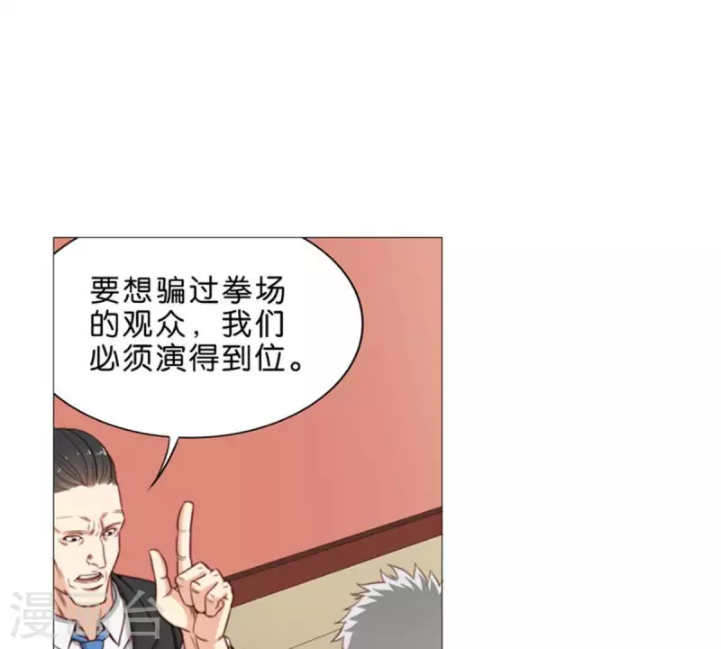 第65话 挖人八卦往往就会吃瘪1