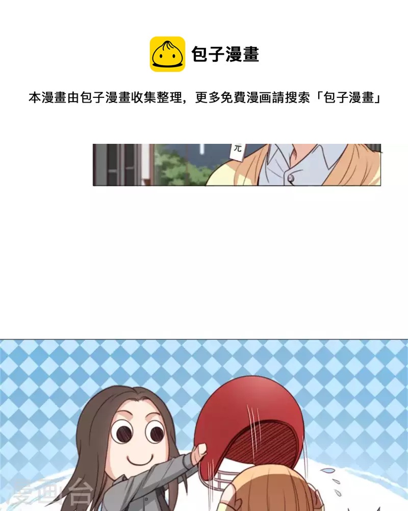 第65话 挖人八卦往往就会吃瘪11