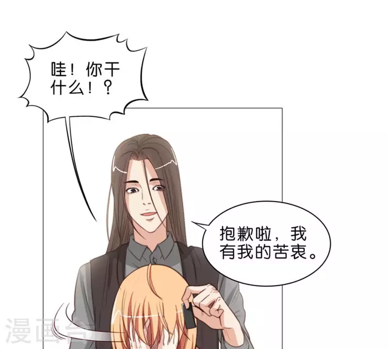 第65话 挖人八卦往往就会吃瘪13