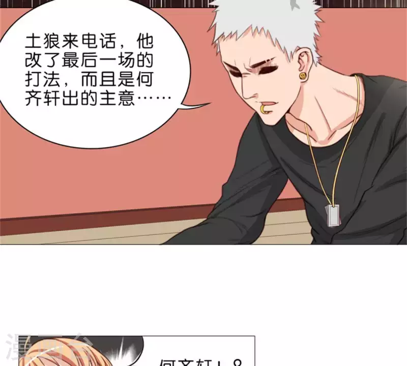 第65话 挖人八卦往往就会吃瘪16