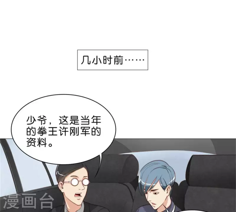 第65话 挖人八卦往往就会吃瘪19