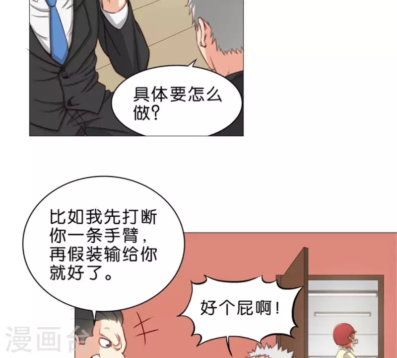 第65话 挖人八卦往往就会吃瘪2