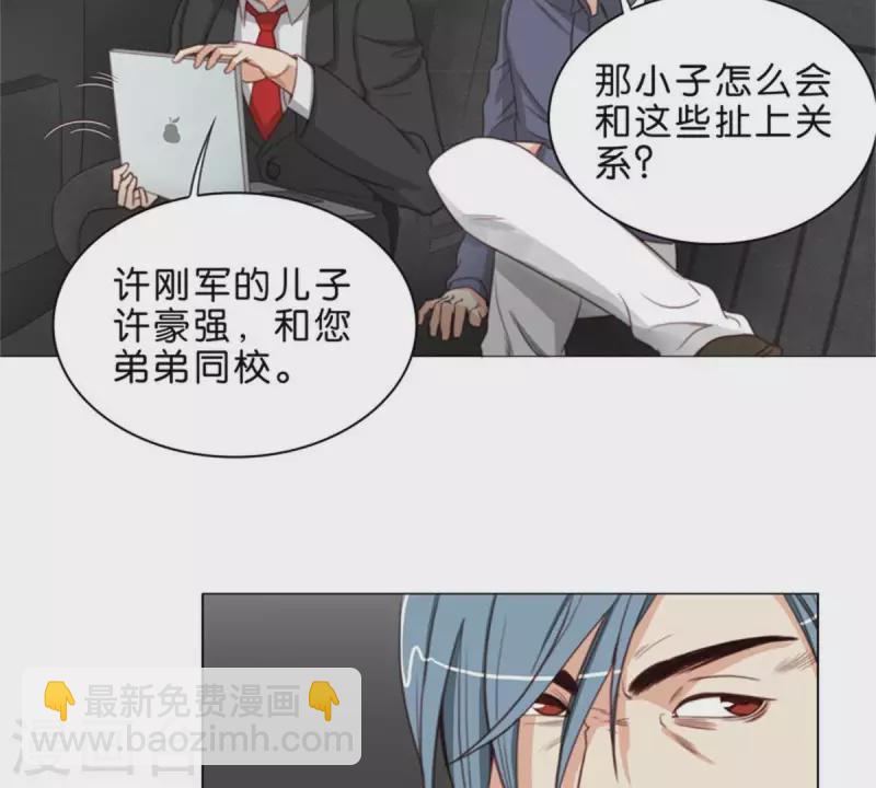 第65话 挖人八卦往往就会吃瘪20