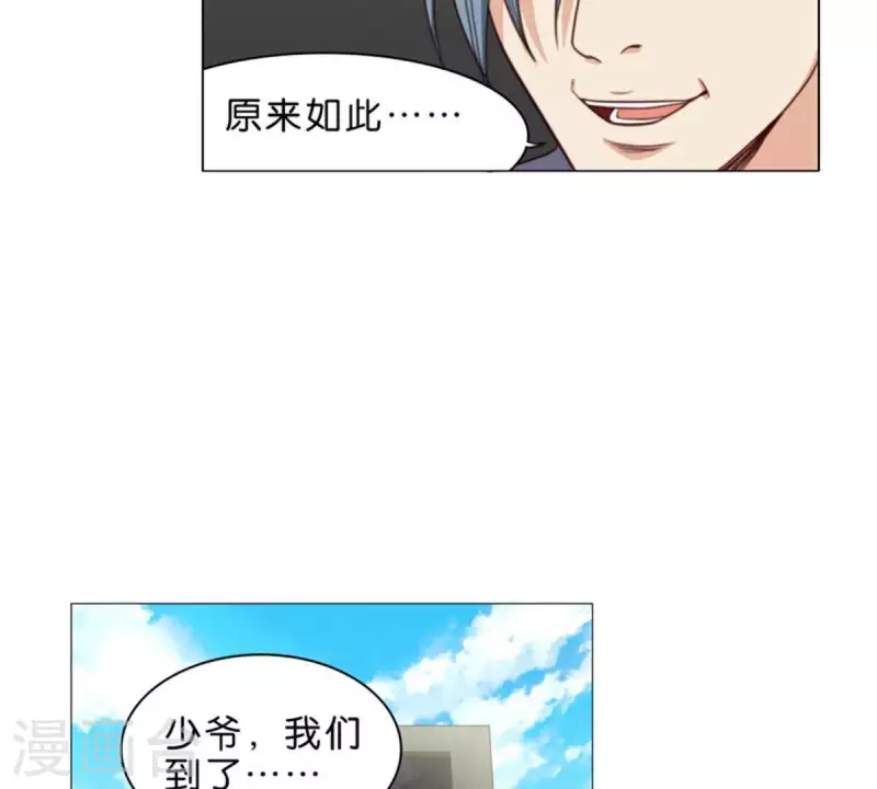 第65话 挖人八卦往往就会吃瘪21