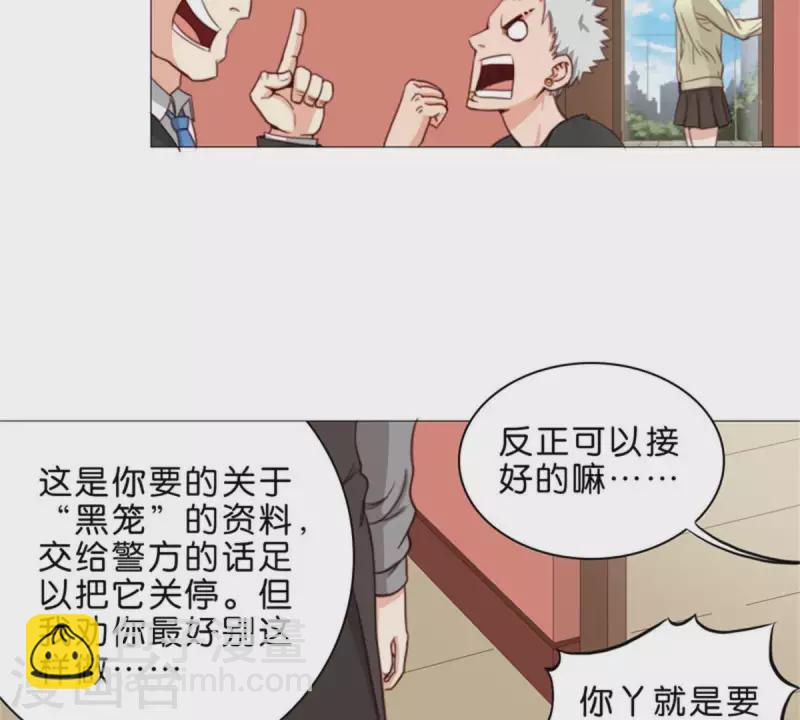 第65话 挖人八卦往往就会吃瘪3