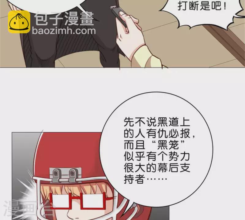 第65话 挖人八卦往往就会吃瘪4