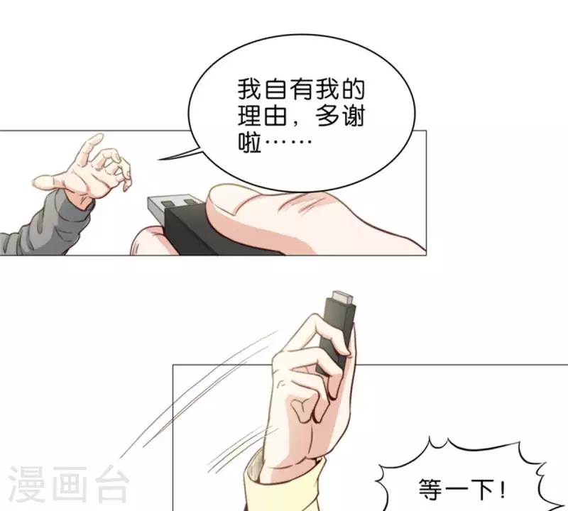 第65话 挖人八卦往往就会吃瘪7