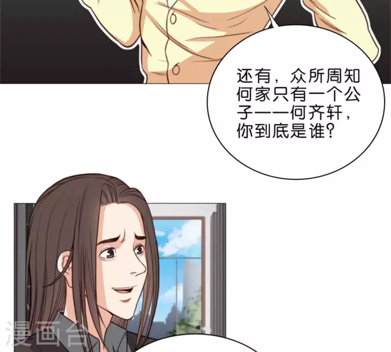 第65话 挖人八卦往往就会吃瘪9