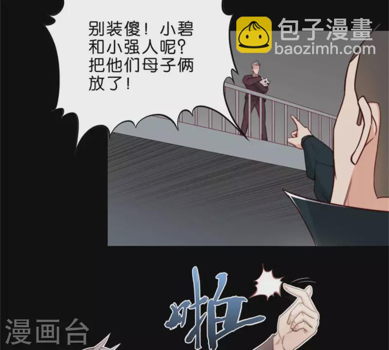 第67话 傻子一开始就是傻子10