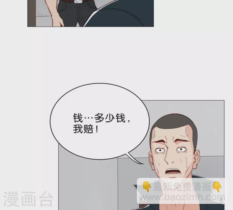 第67话 傻子一开始就是傻子14