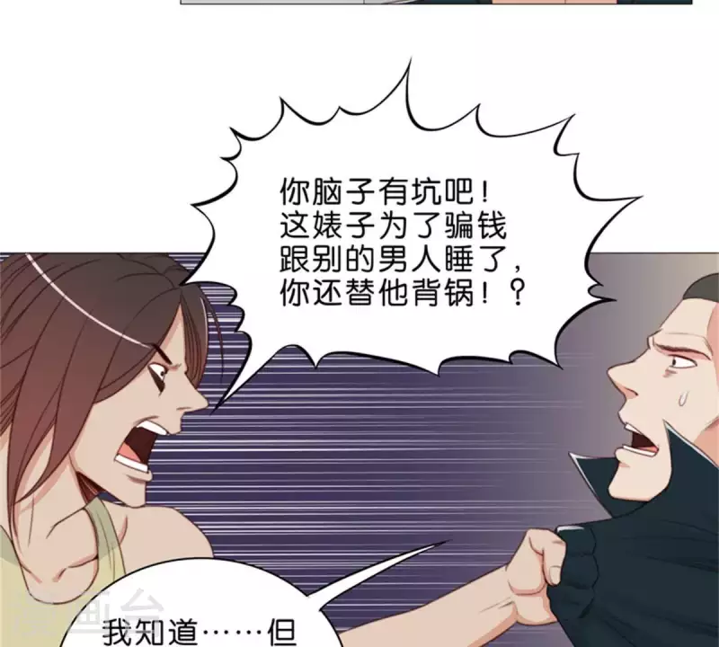 第67话 傻子一开始就是傻子15