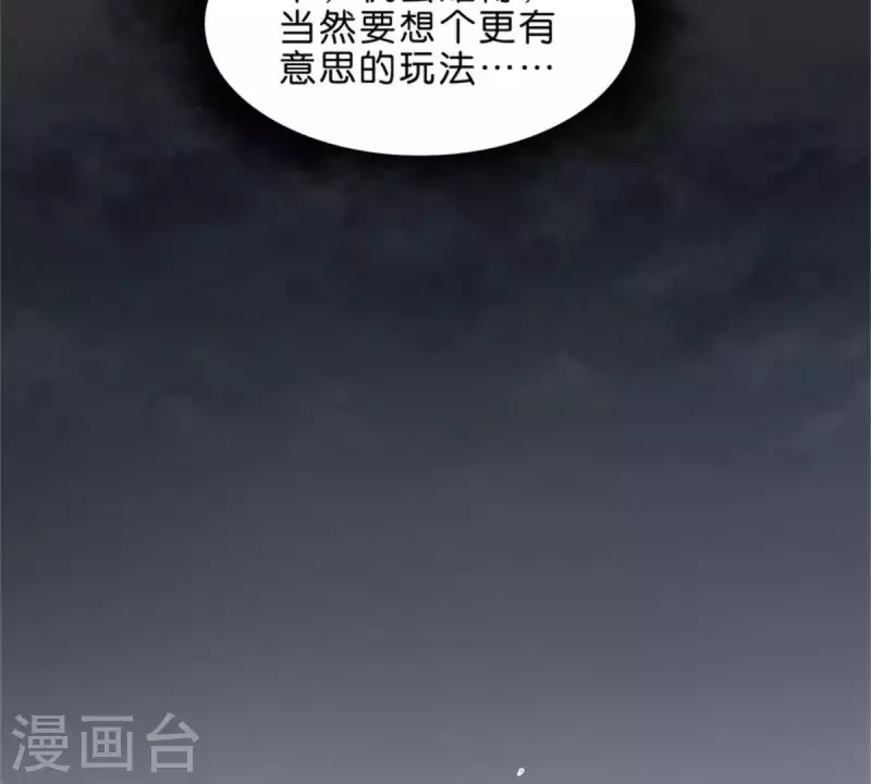 第67话 傻子一开始就是傻子20