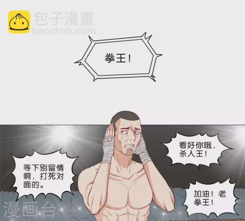 第67话 傻子一开始就是傻子3