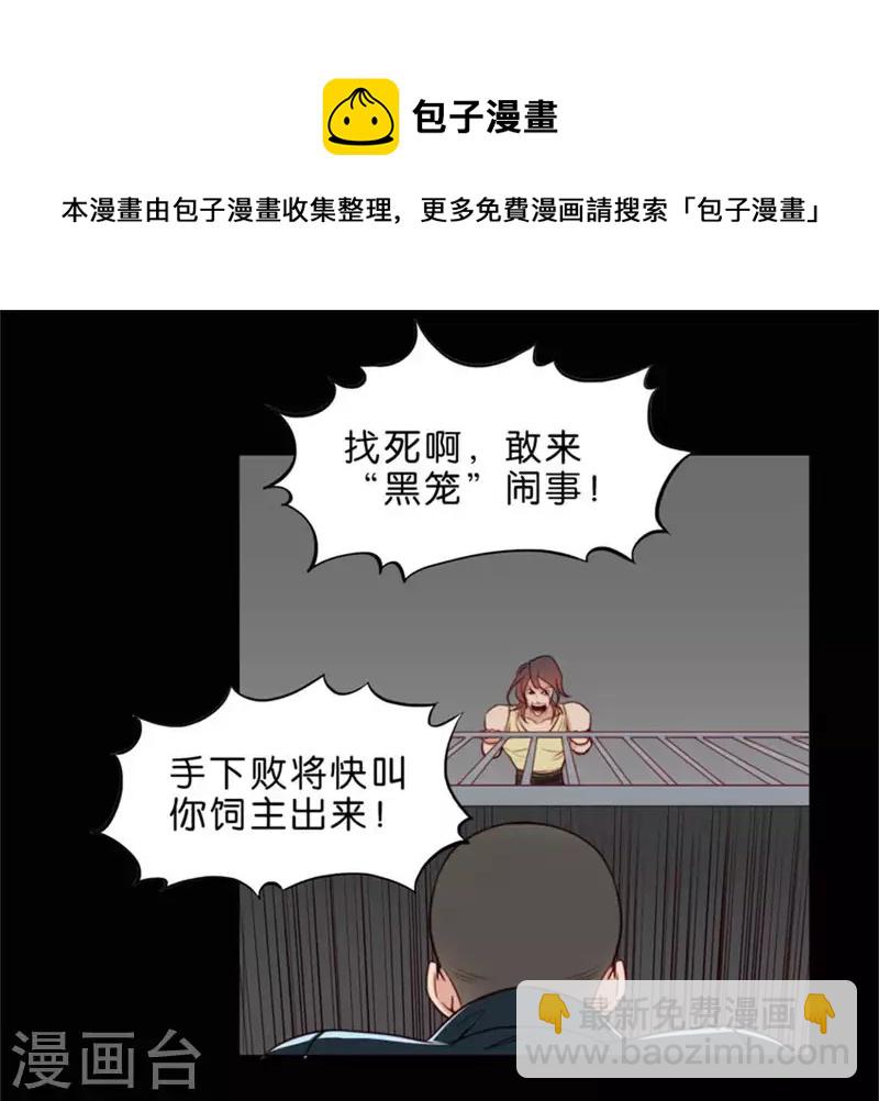 第67话 傻子一开始就是傻子7
