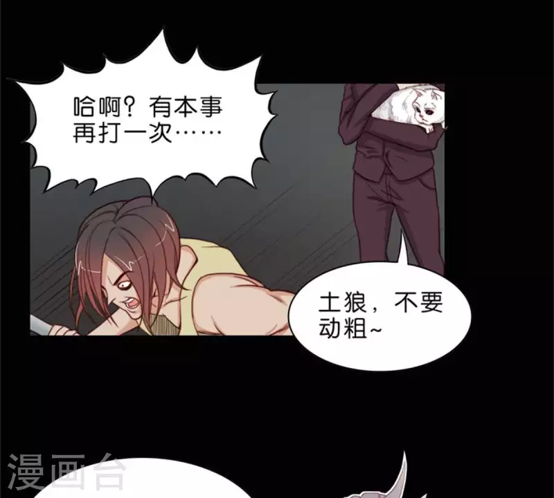 第67话 傻子一开始就是傻子8