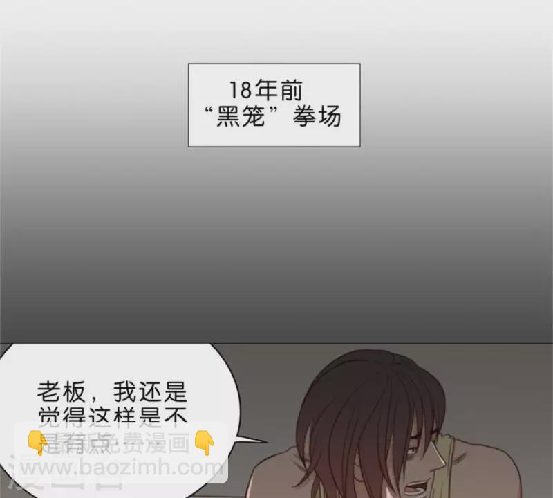 第69话 挨女人打的男人不一定是懦夫10