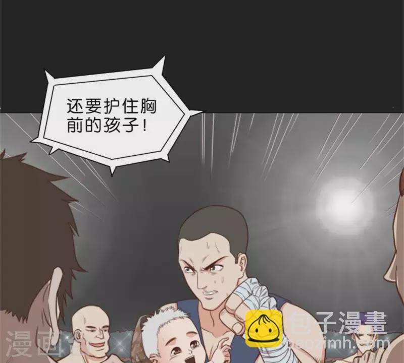 第69话 挨女人打的男人不一定是懦夫14