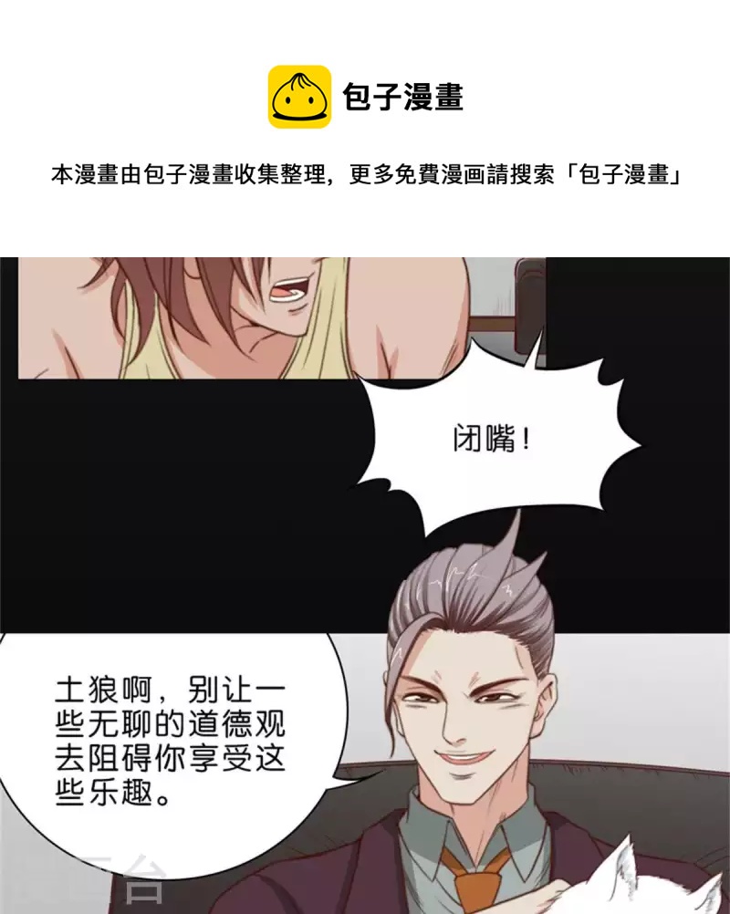 第69话 挨女人打的男人不一定是懦夫16