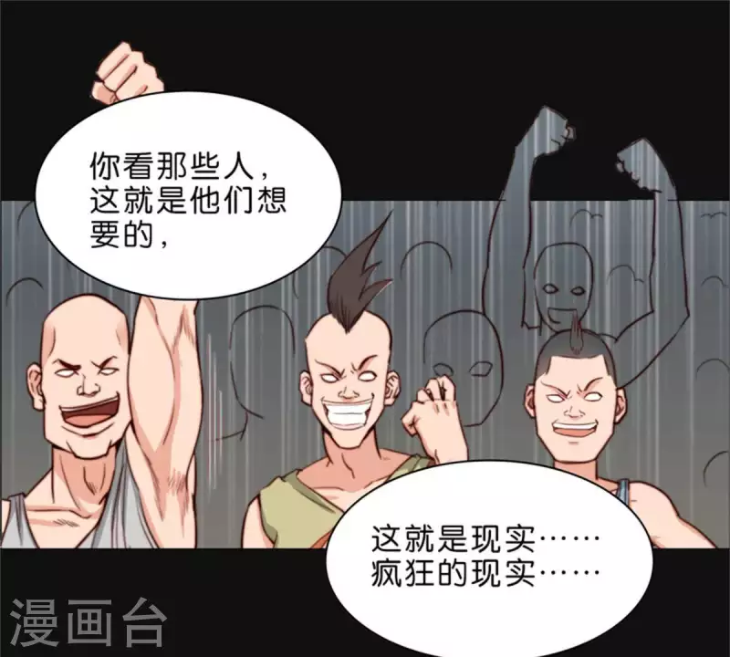 第69话 挨女人打的男人不一定是懦夫18