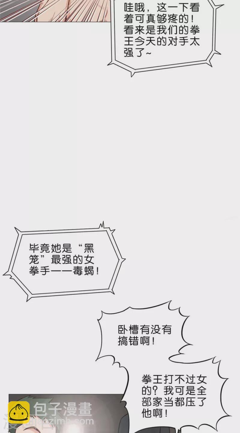 第69话 挨女人打的男人不一定是懦夫3