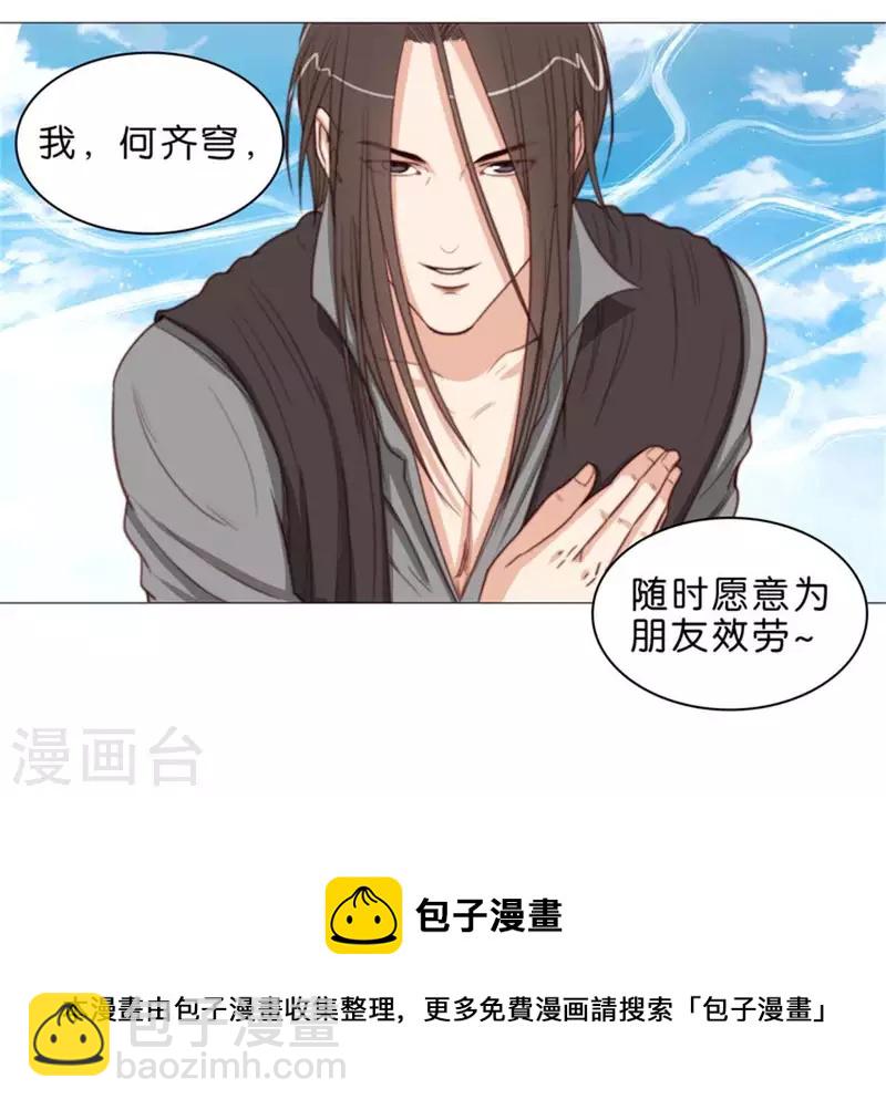 第70话 陪伴即是爱18