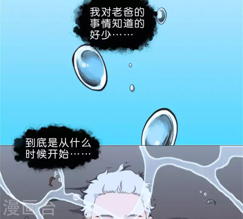 第70话 陪伴即是爱6