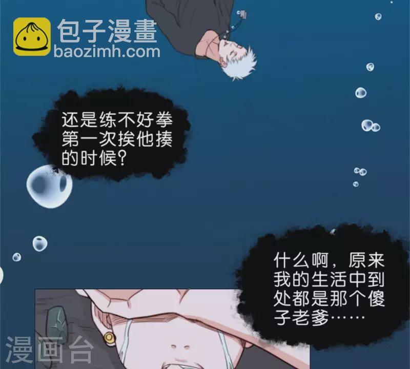 第70话 陪伴即是爱9