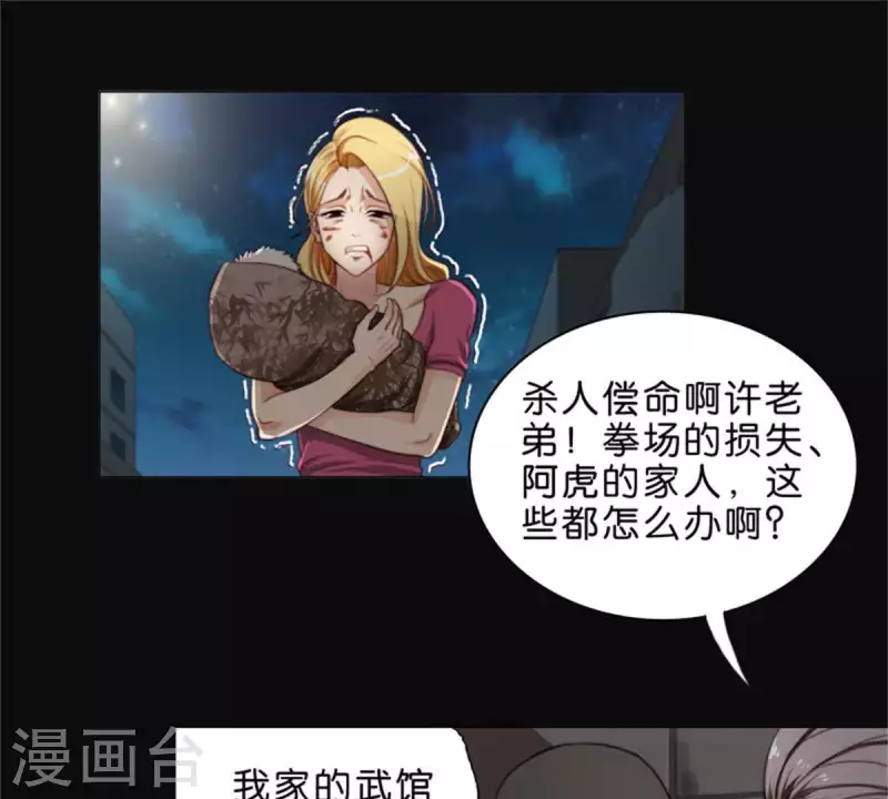 第71话 上厕所别玩手机！12