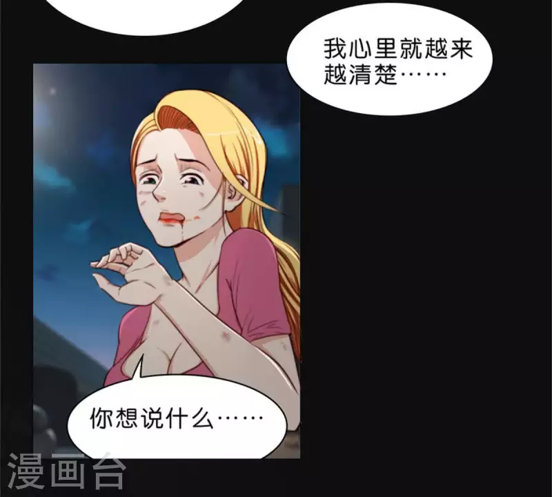 第72话 血浓于水，情浓于血！14