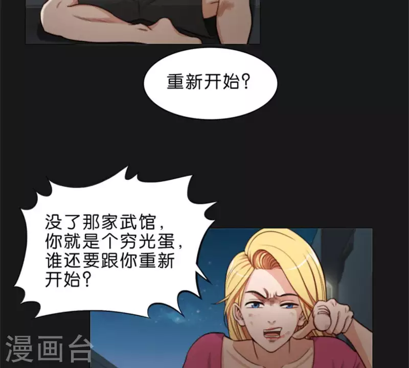 第72话 血浓于水，情浓于血！2
